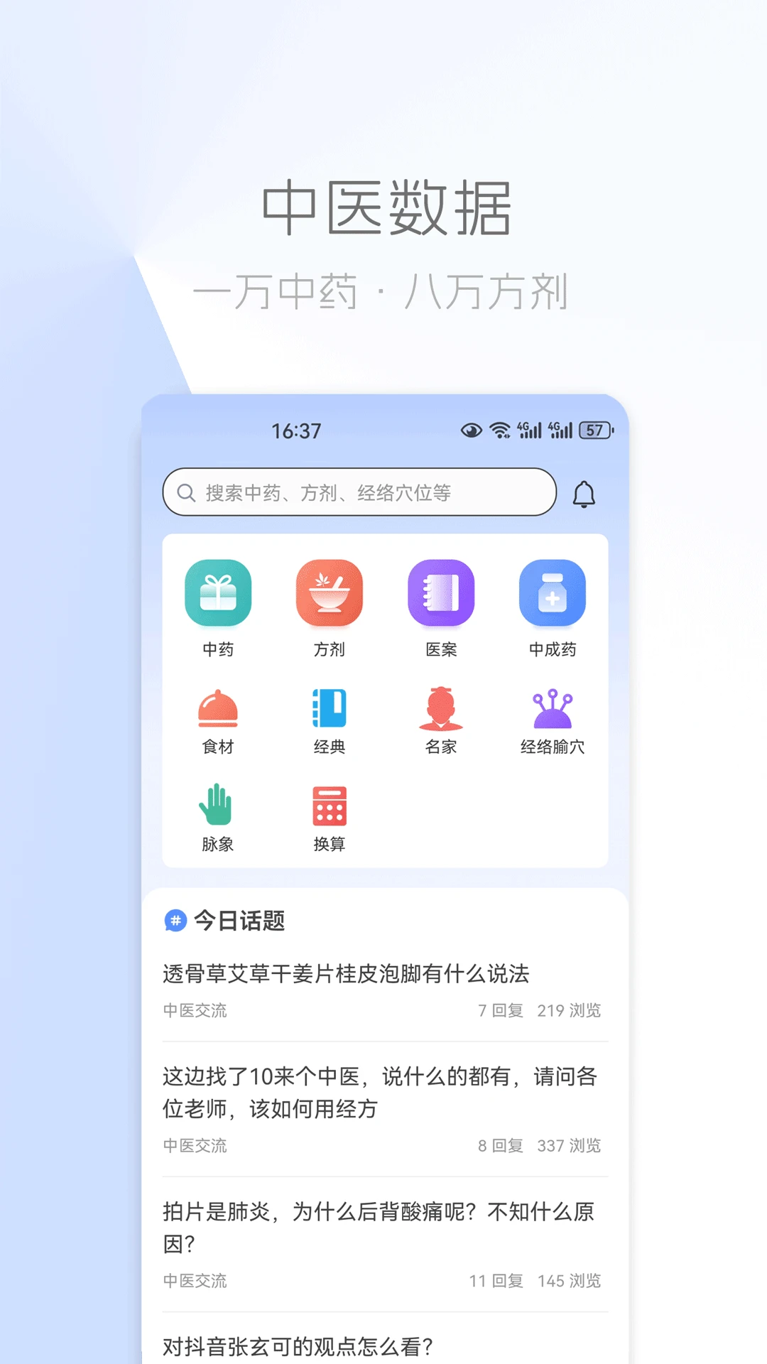 ��ҽ֮��1.92 ��ҽ�ǿ���Ѱ�
