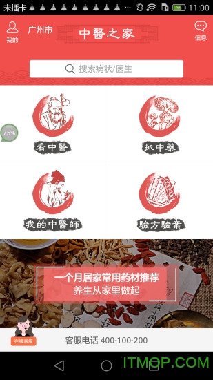 ��ҽ֮�� ��׿�� ���ܽ����ͼ