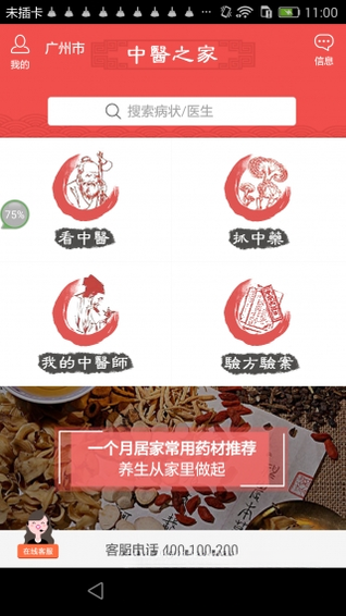 ��ҽ֮��1.92 ��ҽ�ǿ���Ѱ�