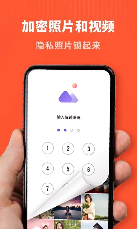 轻相册安卓版 功能界面截图