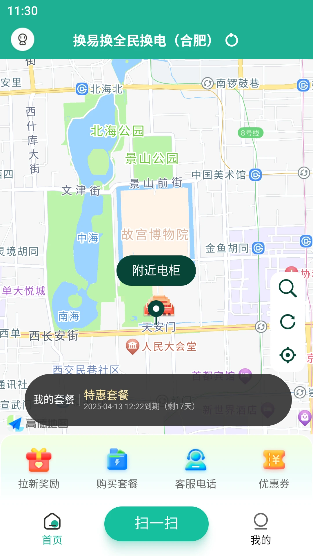 ���׻�ȫ�񻻵�1.39.0 ���ܻ������