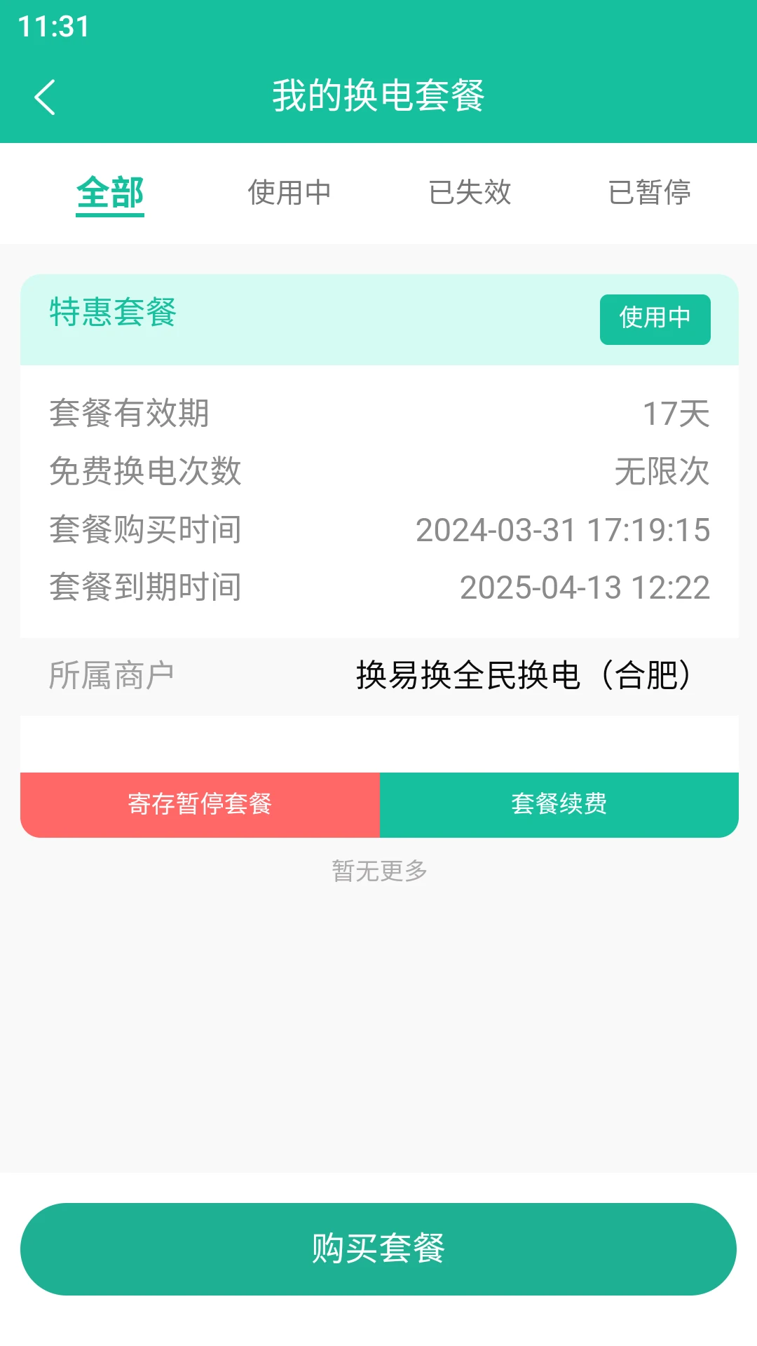 ���׻�ȫ�񻻵�1.39.0 ���ܻ������