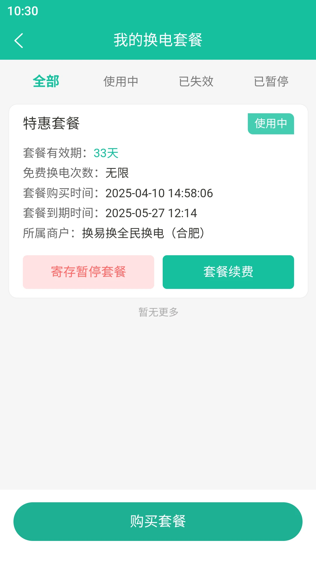 ���׻�ȫ�񻻵�1.39.0 ���ܻ������