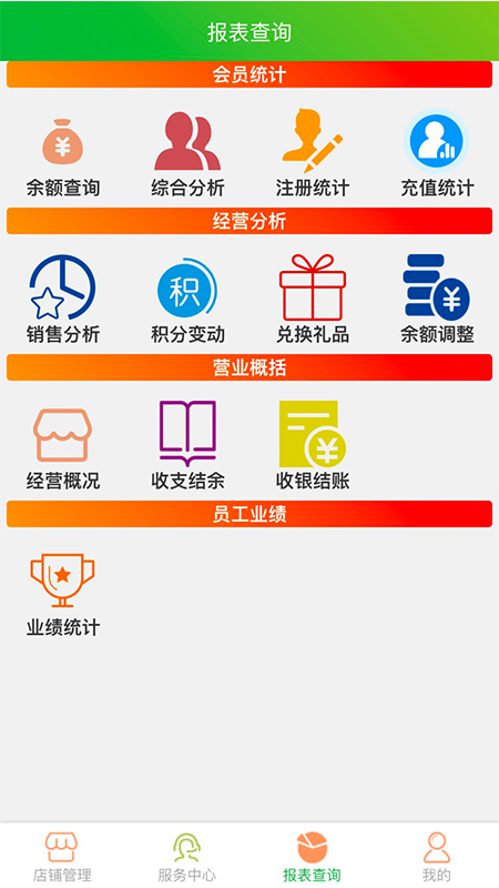 云图店务通 安卓版 安装界面截图