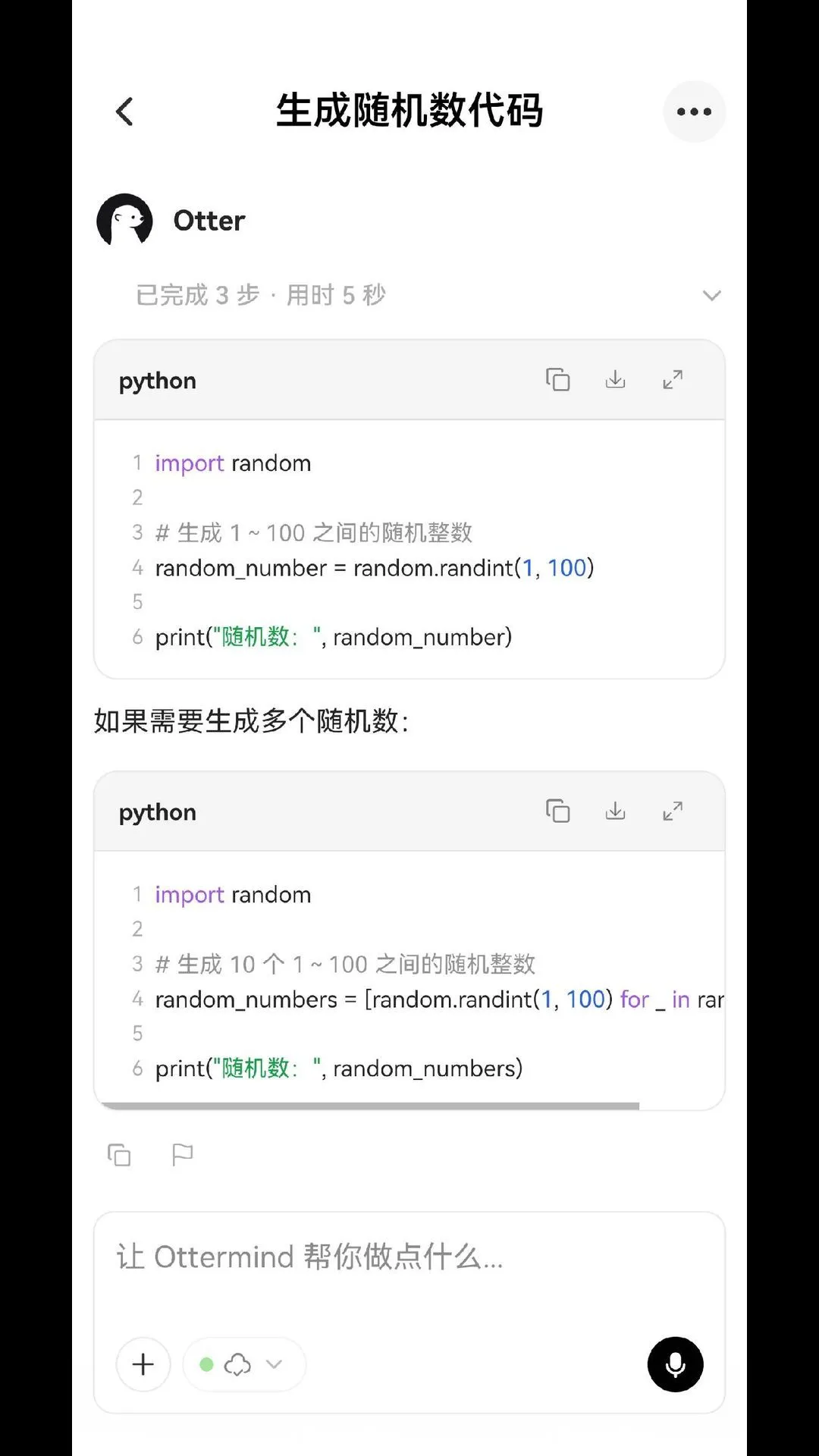 Ottermind1.4.8 AI˼ά��ͼ����