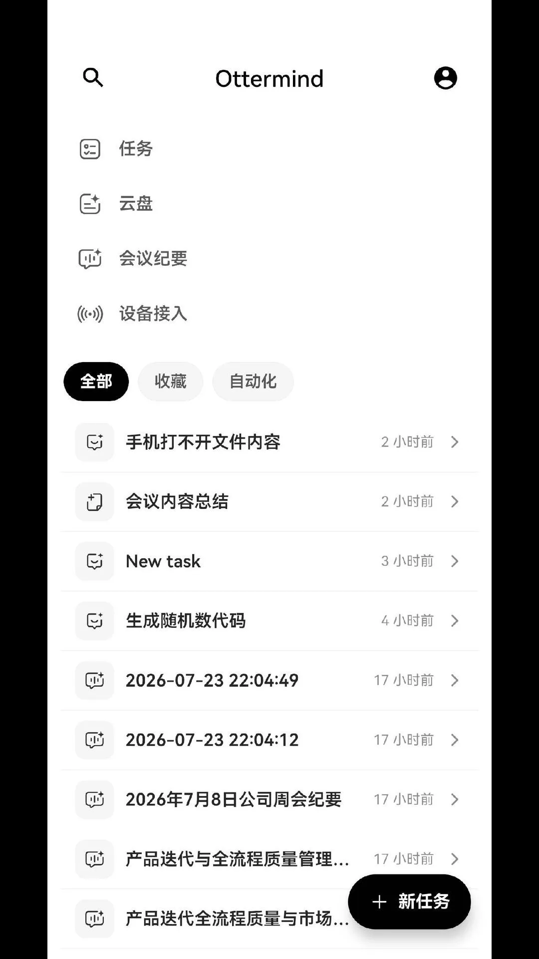 Ottermind1.4.8 AI˼ά��ͼ����