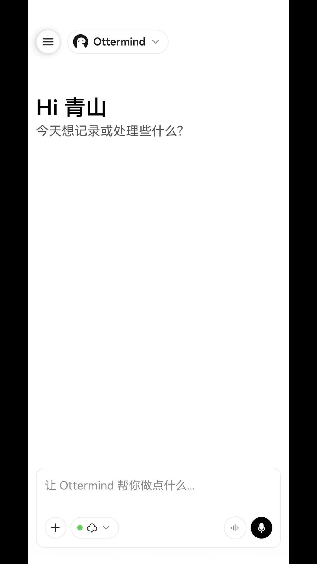 Ottermind1.4.8 AI˼ά��ͼ����