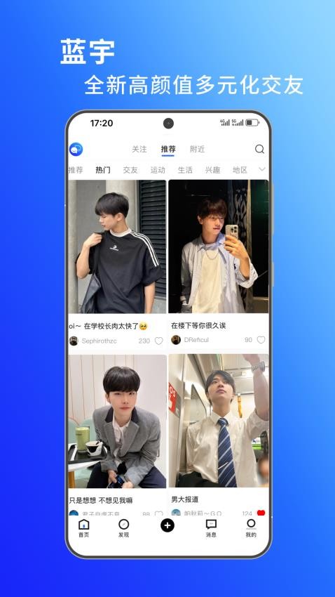 蓝宇 安卓版 界面功能展示图