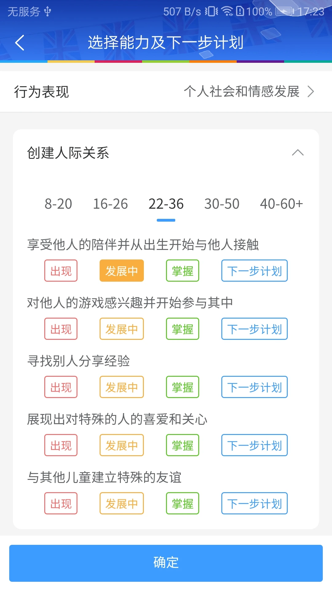 LearningStory ��ʦ��2.3.5 ��ѧ��������