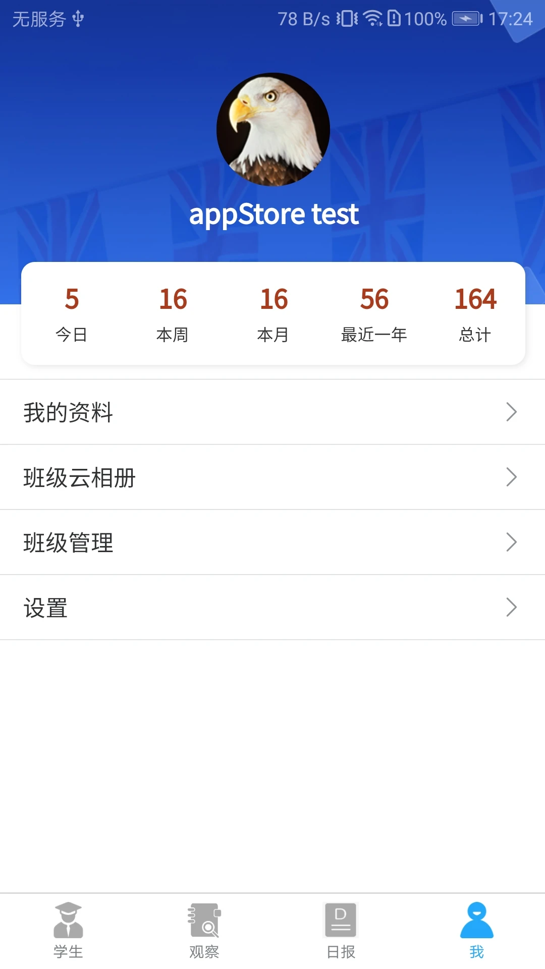 LearningStory ��ʦ��2.3.5 ��ѧ��������