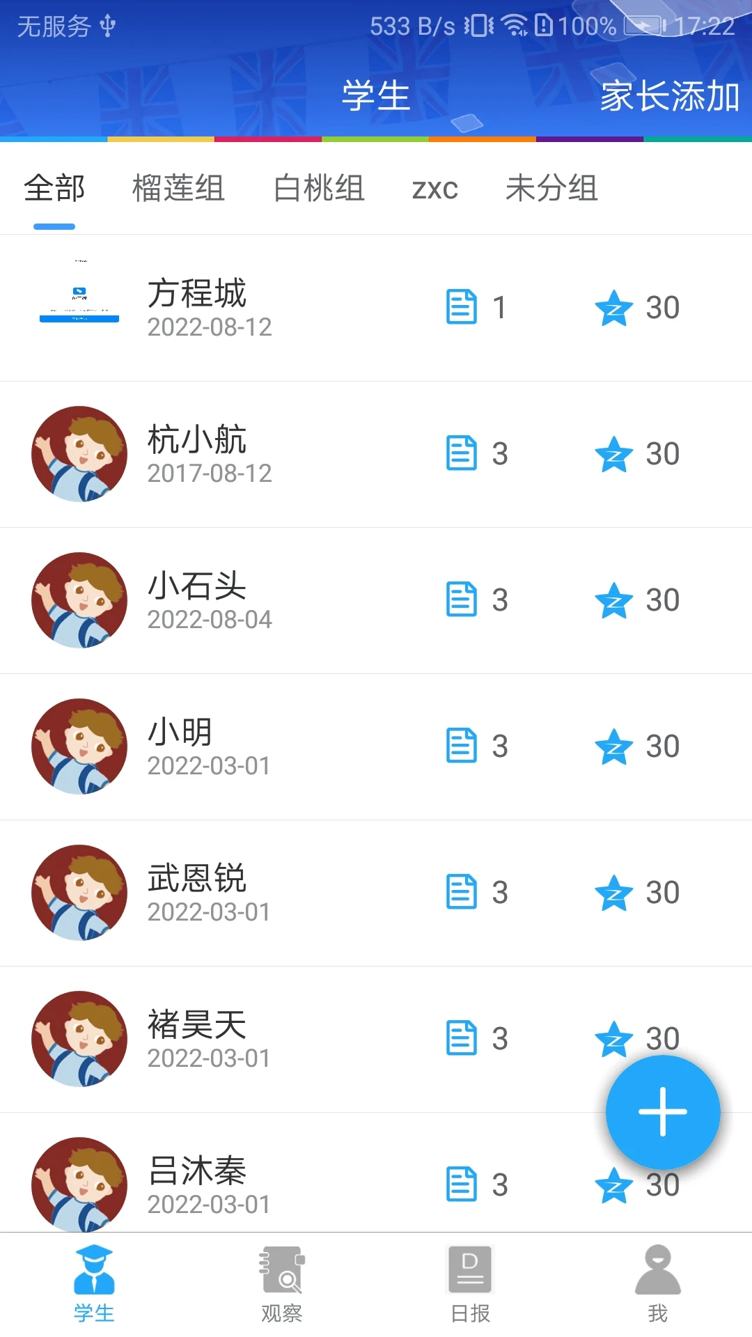LearningStory ��ʦ��2.3.5 ��ѧ��������