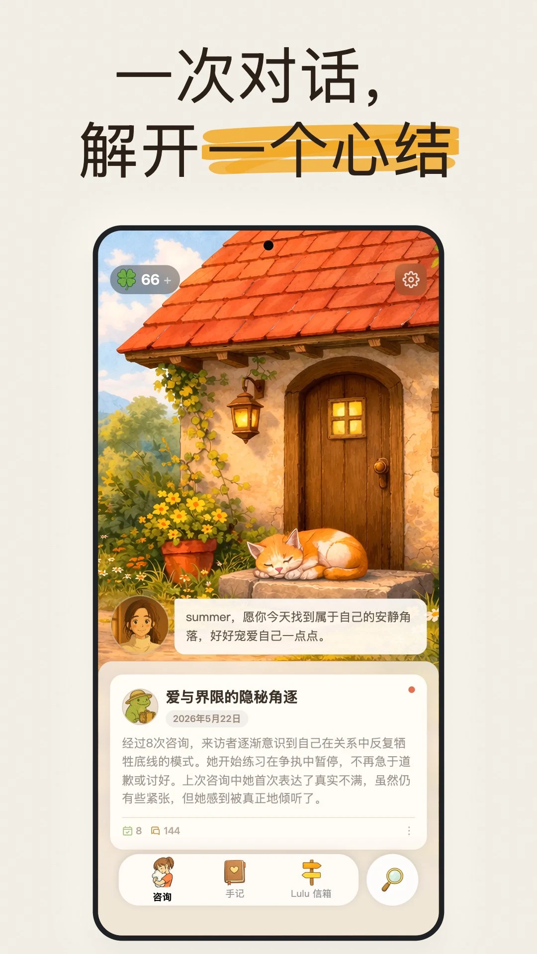 LuluCare1.3.15 ������¼����