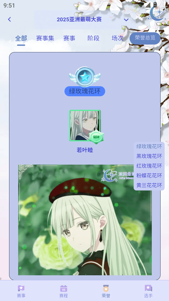 萌投 安卓版 界面截图