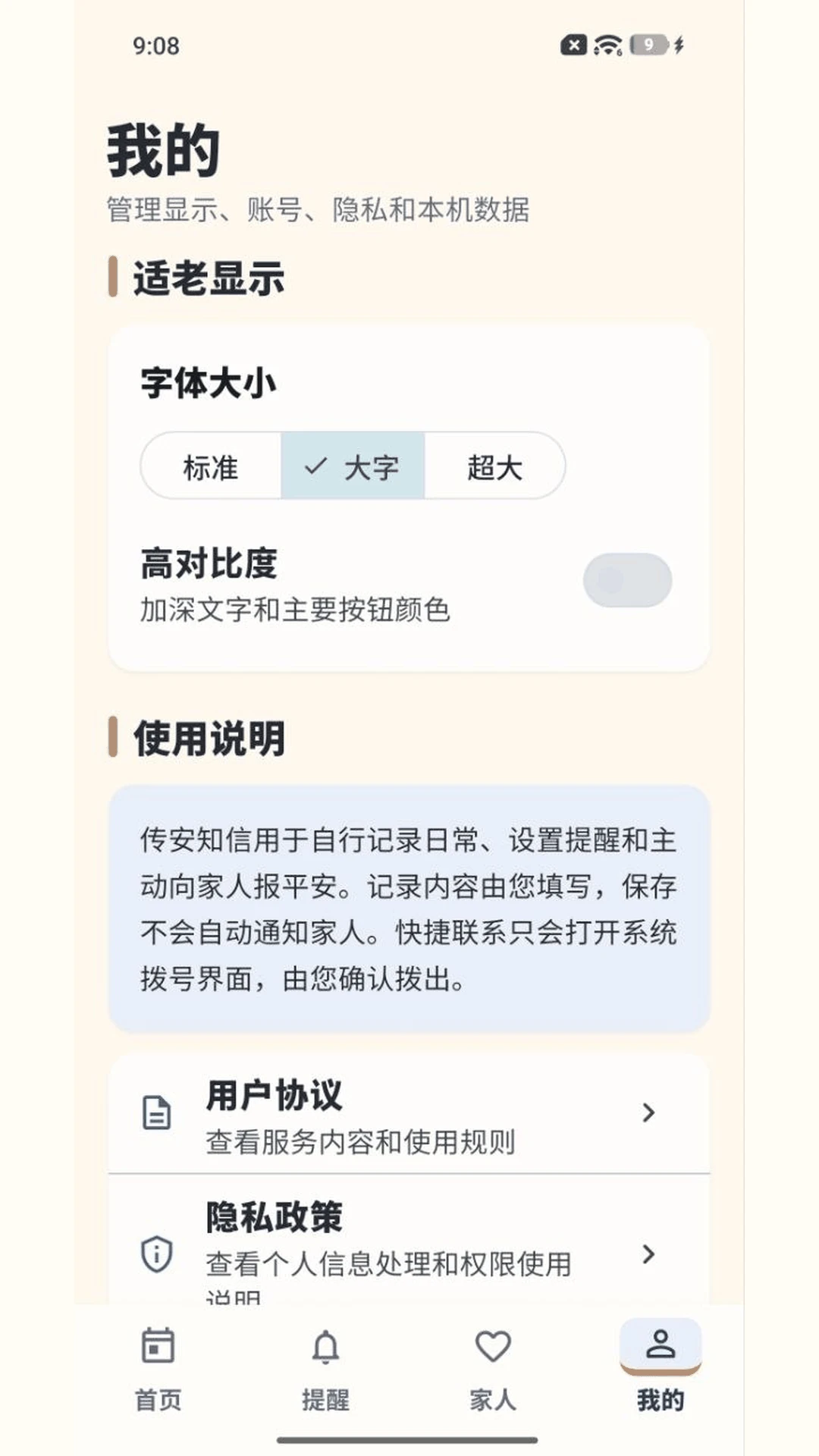 ����֪��1.1.0 ��ʱͨѶ