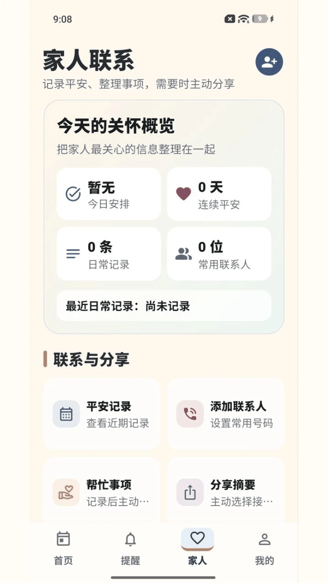 ����֪��1.1.0 ��ʱͨѶ