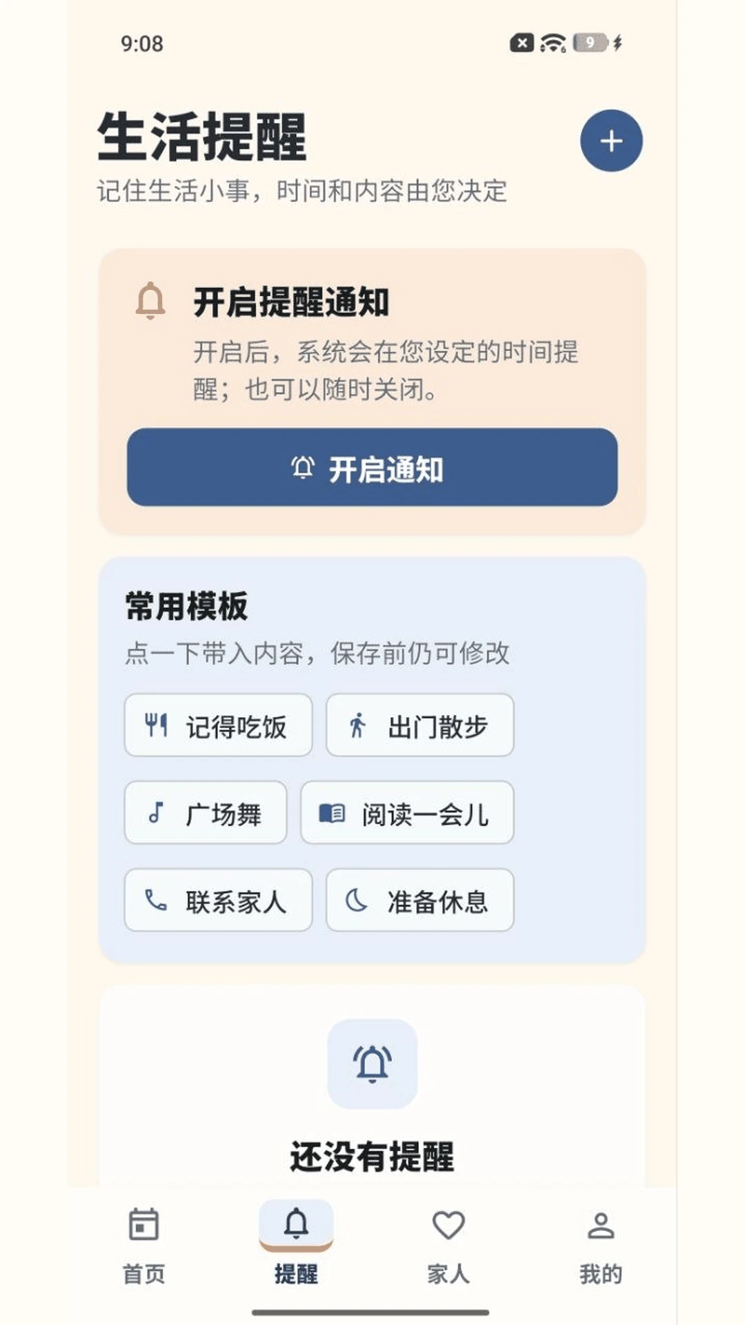 ����֪��1.1.0 ��ʱͨѶ