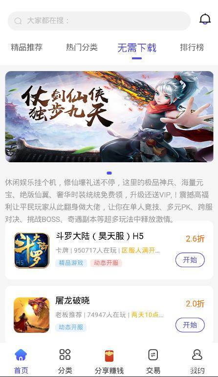 28手游 安卓版 新手教程