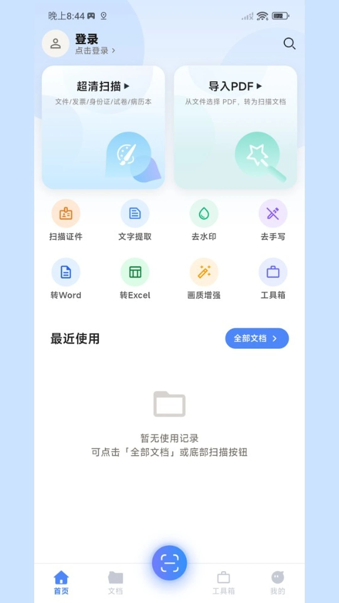 ǡǡ��ɨ��1.6.0 �ֻ�ɨ�蹤��
