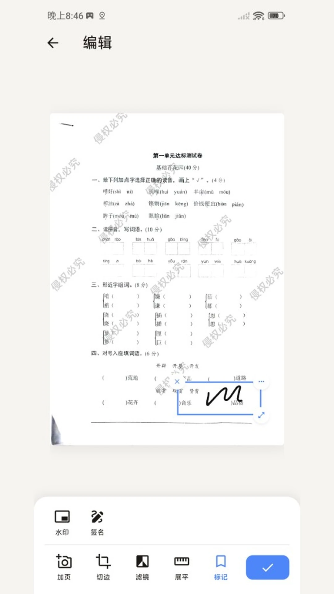 ǡǡ��ɨ��1.6.0 �ֻ�ɨ�蹤��