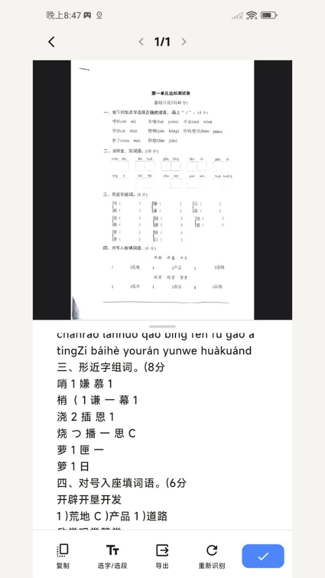 ǡǡ��ɨ��1.6.0 �ֻ�ɨ�蹤��