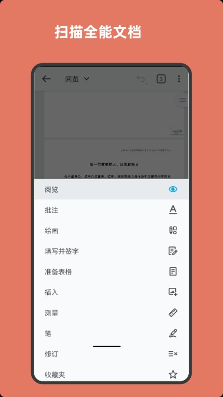 ǡǡ��ɨ�� ��׿�� �ĵ�ɨ�����