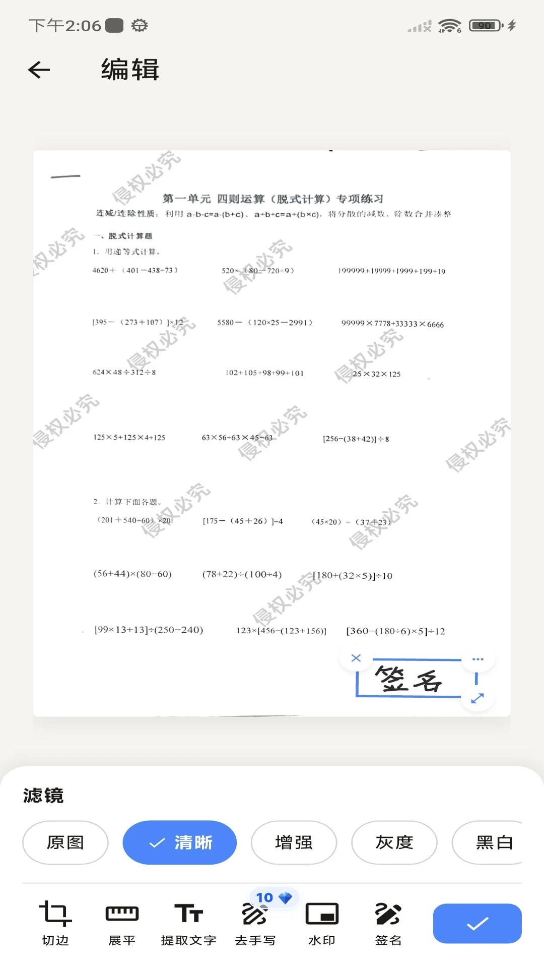 ǡǡ��ɨ��1.6.0 �ֻ�ɨ�蹤��