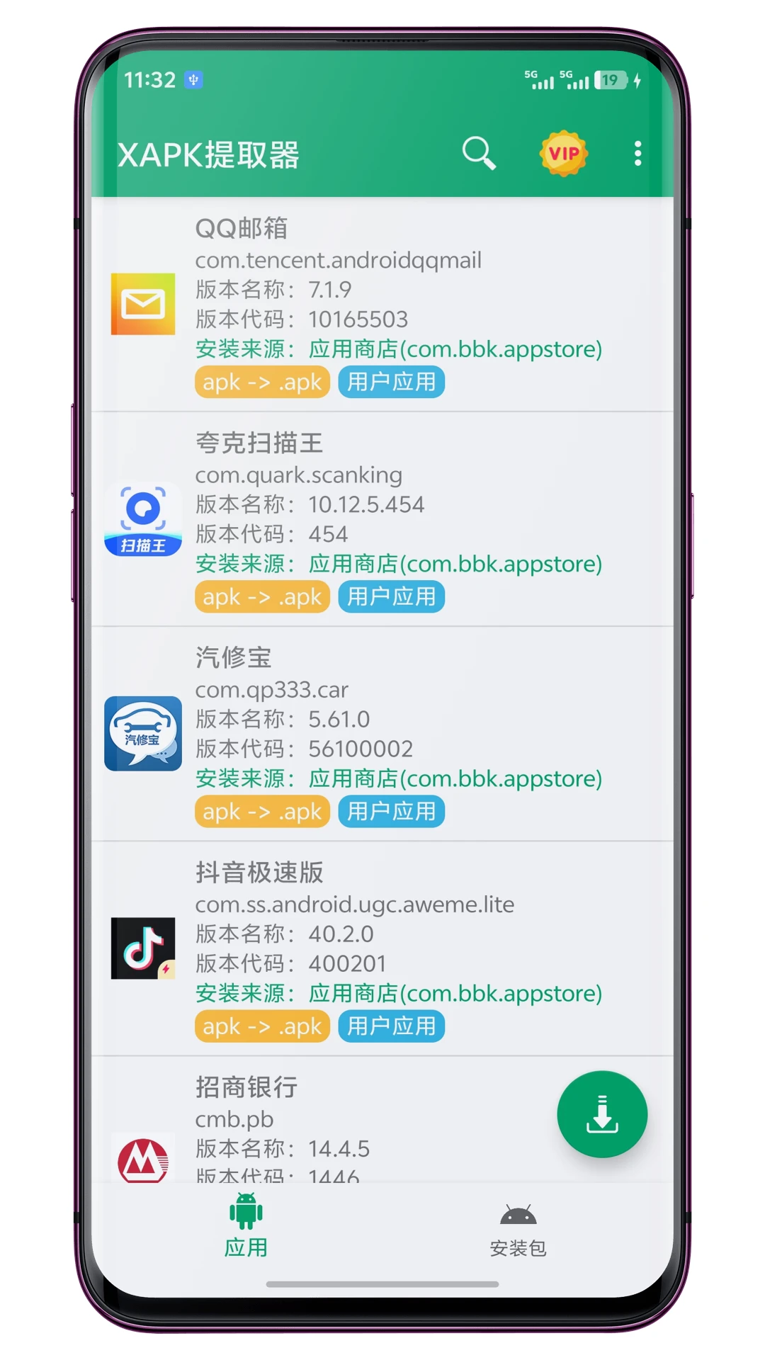 XAPK��ȡ��1.2.4 ��׿Ӧ����ȡ