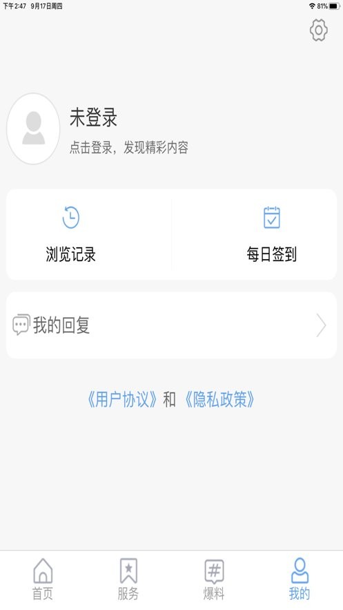 爱栖霞app最新版下载安装教程手机操作界面截图