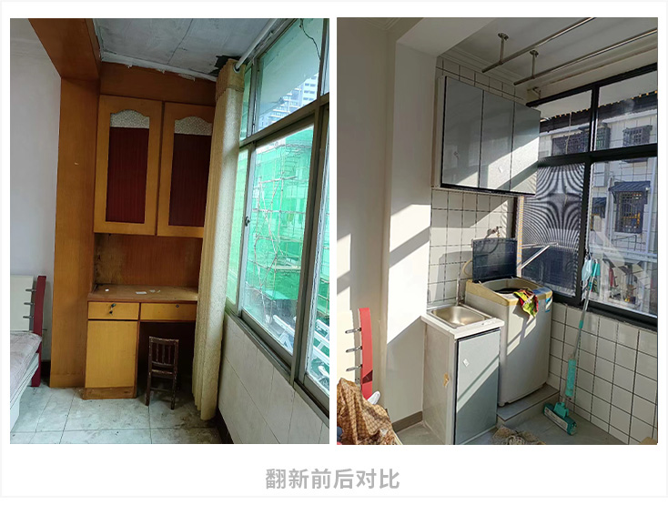 即刻焕新清理通 旧房翻新清洁前后对比效果图