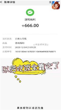 饭店模拟器红包版 游戏界面与提现页面真实截图