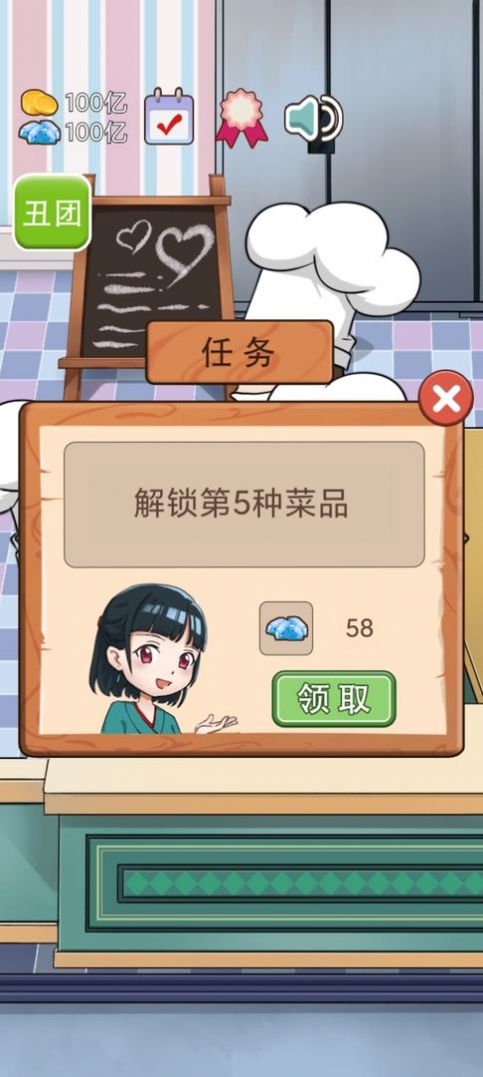 饭店模拟器红包版 提现门槛与广告观看界面