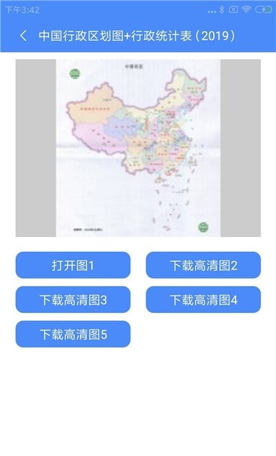 中国地图大全app下载免费安装 离线地图导航使用场景