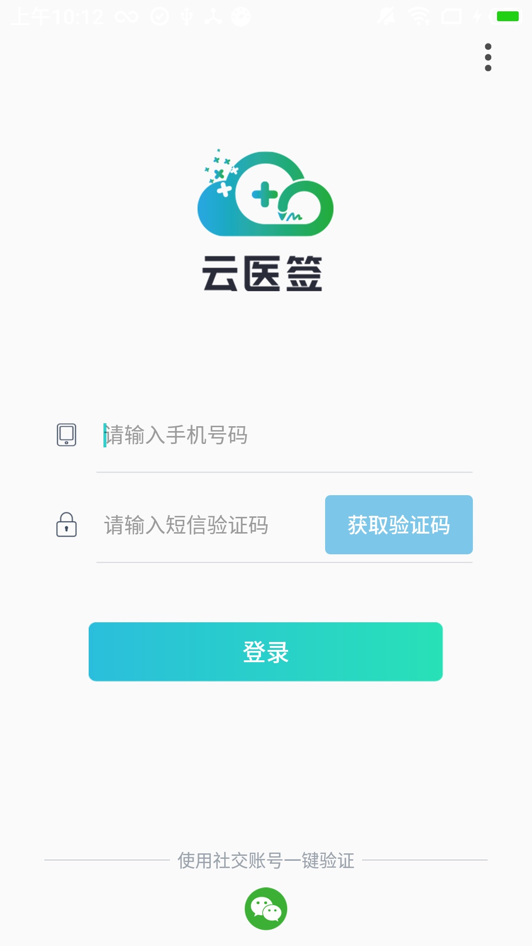 云医签app合同存证下载与记录查询界面