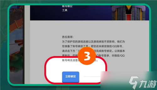 coc部落冲突腾讯版下载安装最新下载 账号绑定与登录界面