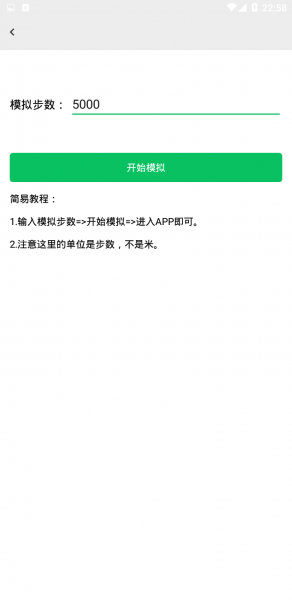 幻影虚拟定位怎么用教程与功能详解 安卓手机虚拟定位设置界面