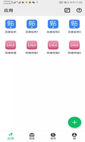 幻影虚拟定位下载安装后权限设置步骤截图