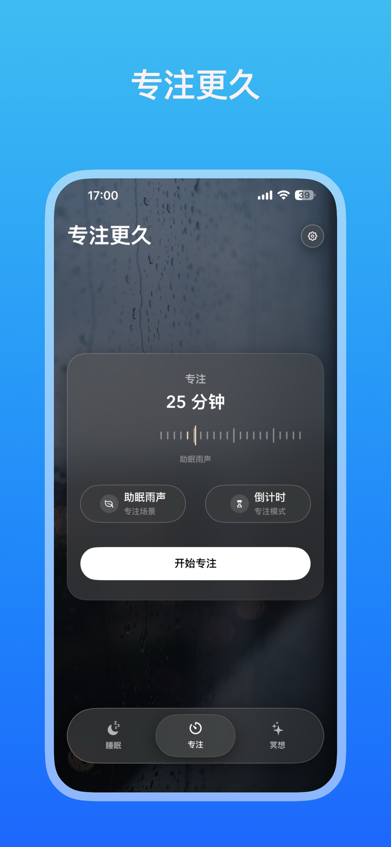 Now冥想app睡眠故事和白噪音设置方法