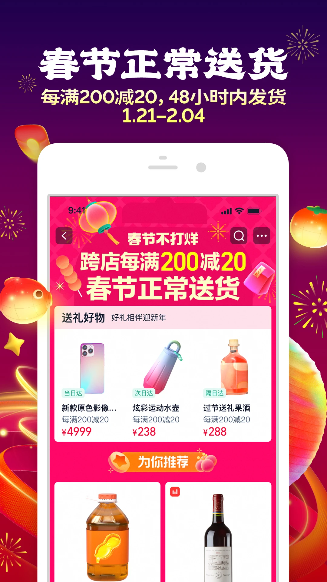 手机淘宝app最新版下载安装2025更新 安卓苹果通用官方正版安装教程配图