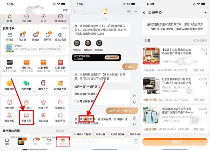 手机淘宝app最新版 安装失败闪退解决方法配图