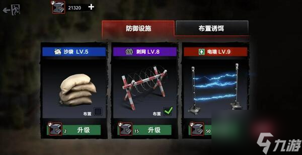 僵尸防御启示录(Apocalypse)尸潮防守技巧 基地布局 陷阱炮塔搭配 紧急撤退策略配图