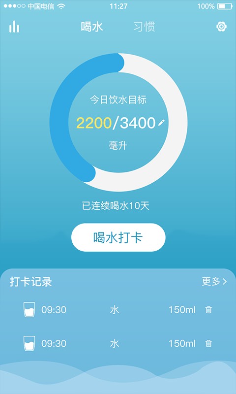 指尖时光app 习惯打卡进度条与每日喝水提醒设置界面
