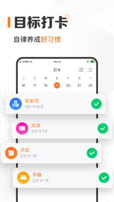 指尖时光app 手机桌面待办清单与习惯打卡界面展示