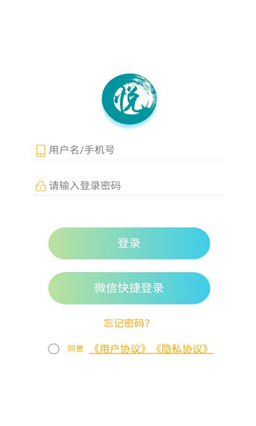 悦安居app下载安装最新版教程 手机应用商店搜索界面 安卓苹果通用配图