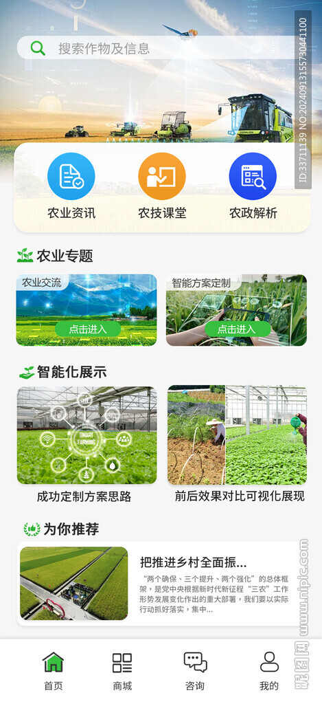 农场世界app新手种植作物升级技巧界面