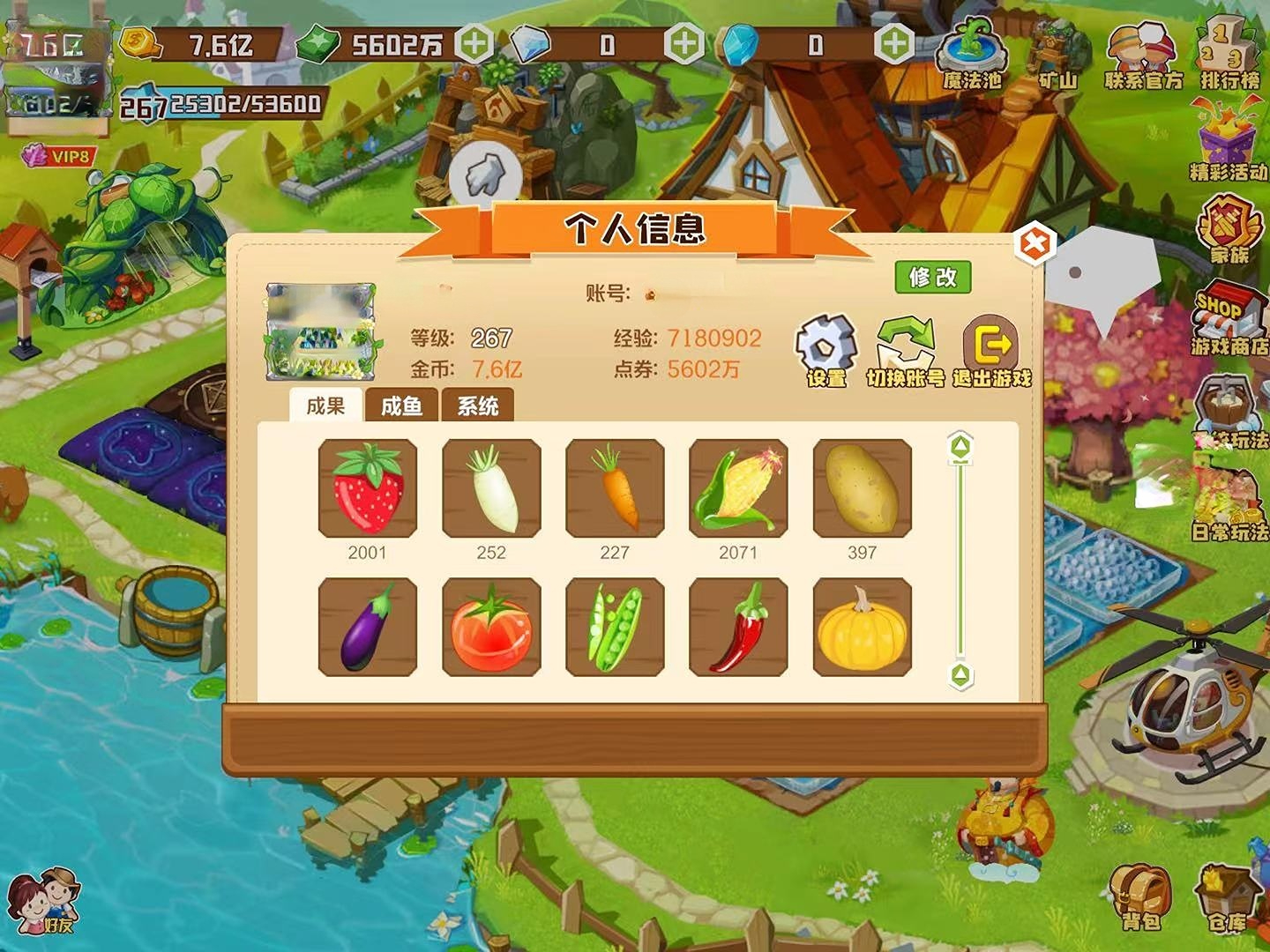 农场世界app升级攻略 订单系统好友互动玩法