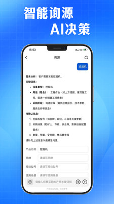 AI采购询源助手 供应商寻源效率翻倍 采购工具实测 采购人员使用场景