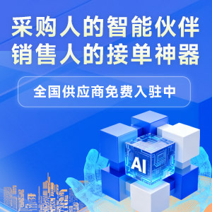 AI采购询源助手 采购效率翻倍 寻源技巧 采购人员经验分享 工具使用建议
