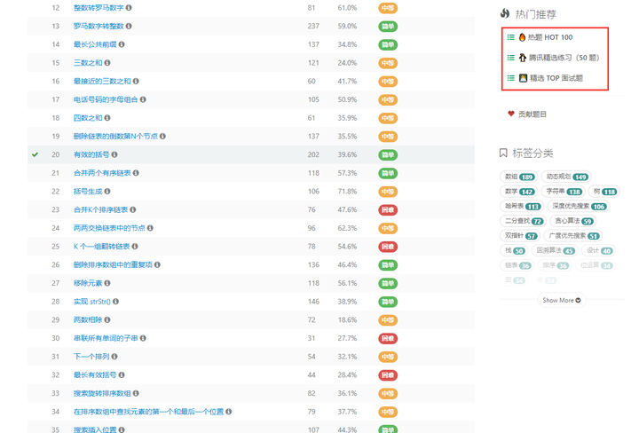 LeetCode app刷题进度管理工具推荐
