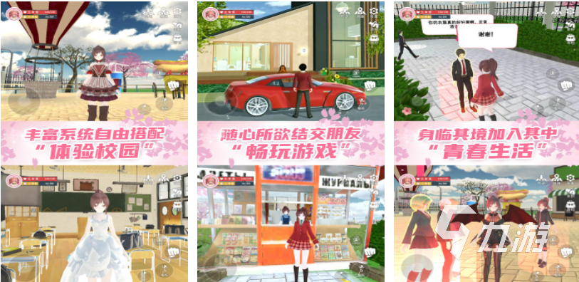 樱花公园恋爱模拟器3D角色好感度提升约会场景