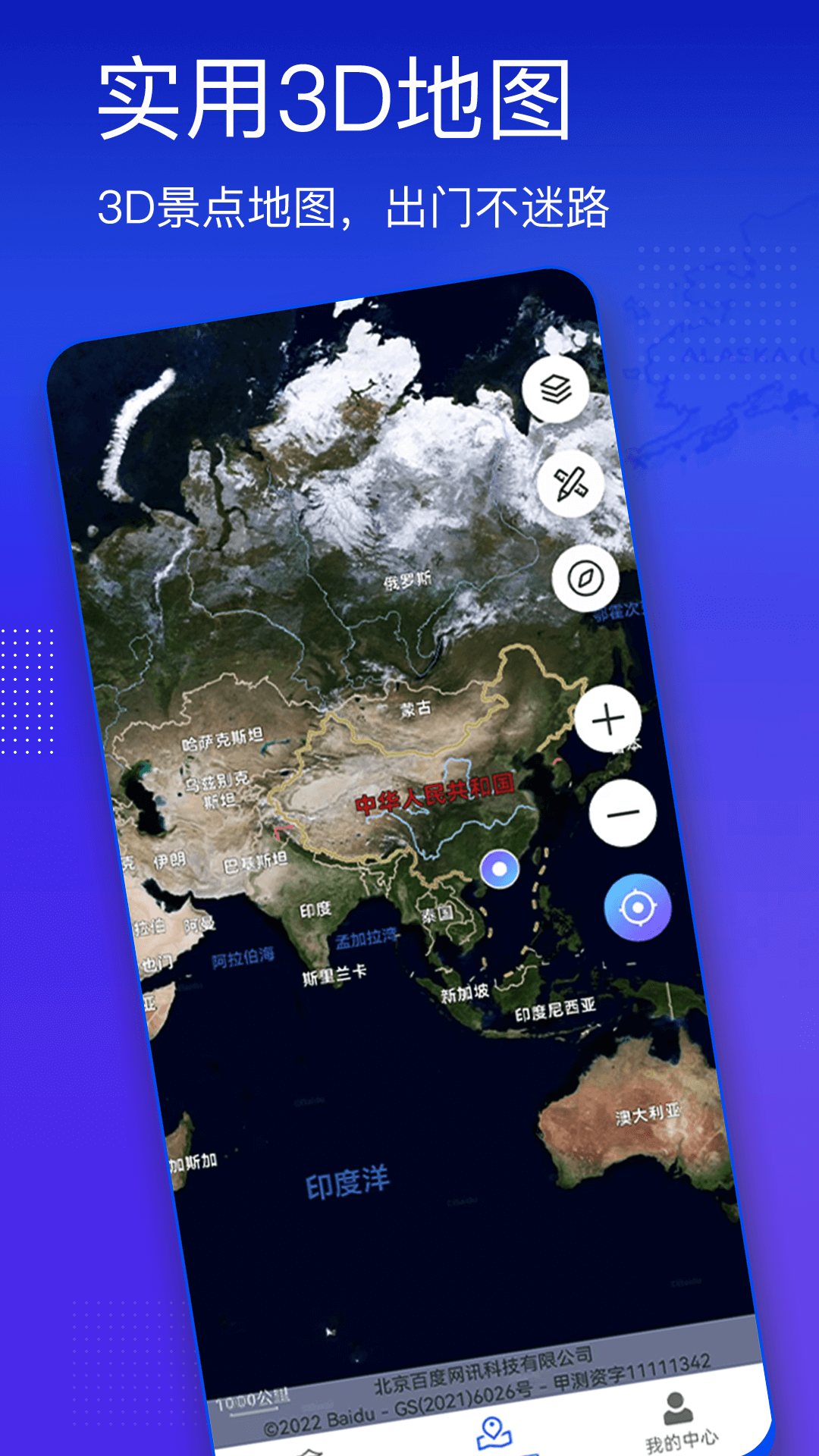 奥维3D地图(3D世界街景地图) 实景街景功能实测体验分享配图